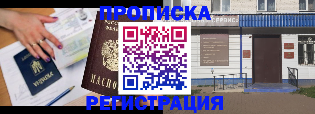 где прописаться в Кубинке