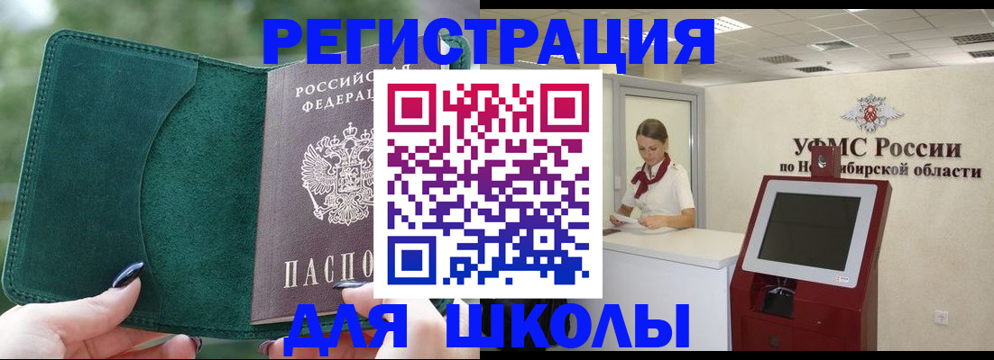 временная регистрация поиск в Кубинке