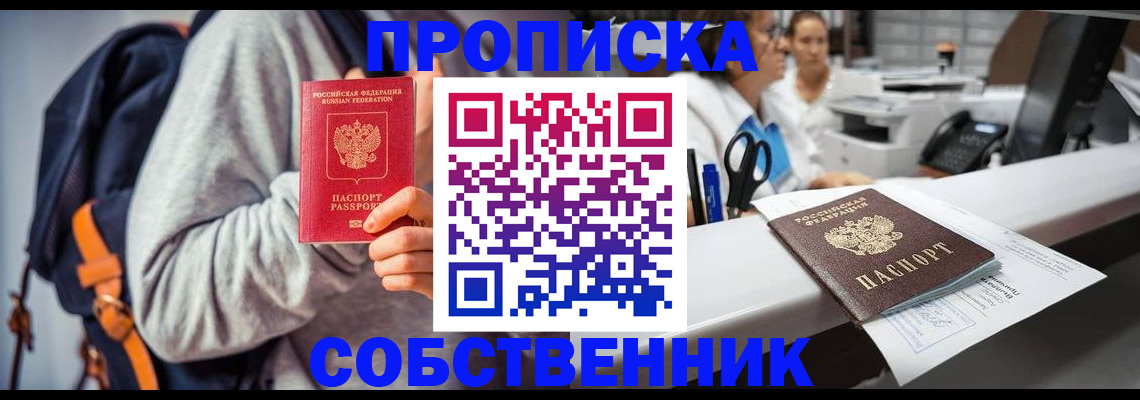 временная регистрация поиск в Кубинке