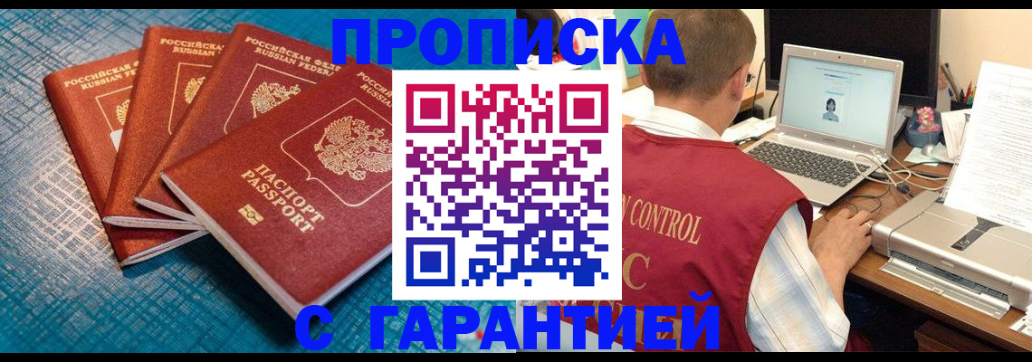 прописка иностранных граждан в Кубинке